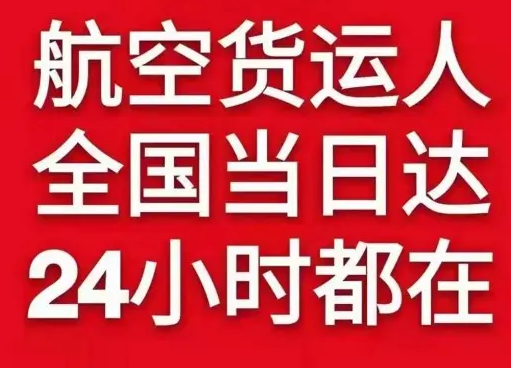 上海浦东机场快运货物、航空货运:物流行业各岗位招聘